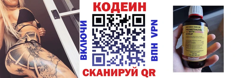 MEGA ССЫЛКА купить закладку shop официальный сайт Кодеин Purple Drank Нижняя Салда